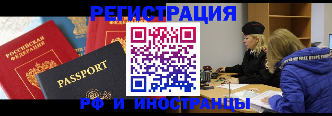 регистрация в Петропавловске-Камчатском