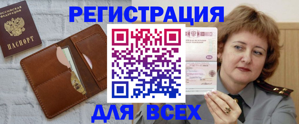 временная регистрация 2025 в Петропавловске-Камчатском